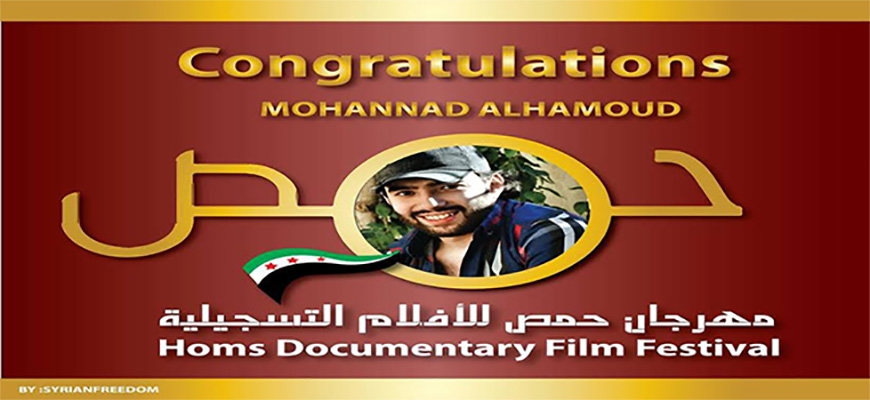 From the heart of ALWaeer besieged..Ryhan wins Homs film festivalimage