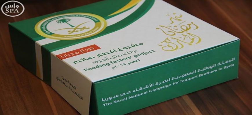 Saudi National Campaign DISTRIBUTED 300 thousand Iftar meal to Syrian Refugees.image
